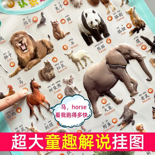 Lelefish dreidimensionale Erkennung von Tieranrufen, Hängediagramm, Frühschulbildung, Audio-Lesung, Baby, Kinderaufklärung, kognitive Aussprache, Spielzeug, One Front Animal + Reverse Ocean