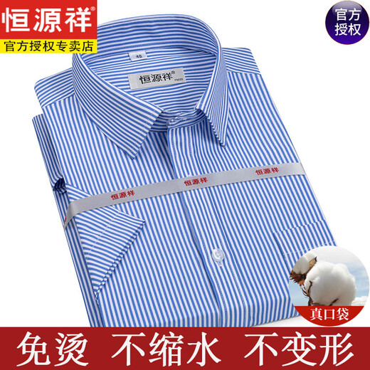 
Hengyuanxiang [200 DP free iron] Pure cotton short-sleeved shirt men's summer thin striped middle-aged formal dress plaid casual shirt short sleeve pinstripe purple DX6624 model 39 [Suggested 120-135 Jin [Jin equals 0.5 kg]]