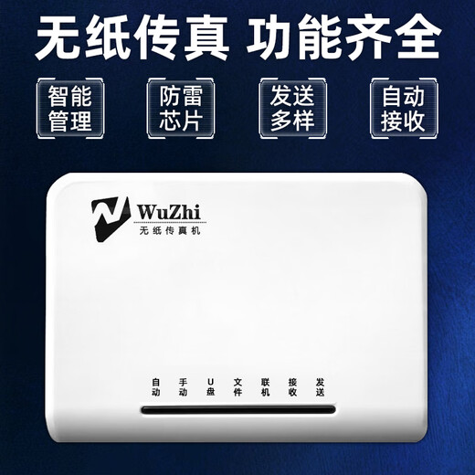 Aofa Network Paperless I8 Xuange Electronic Digital Fax Machine Off-line computer automatically receives stand-alone electronic office equipment fax machine