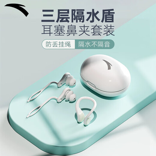 ANTA Swimming Earplugs Nose Clip Silicone Waterproof Non-soundproof Bathing Ear Blocking Diving Anti-Water Ingress Set Ice White-Earplugs