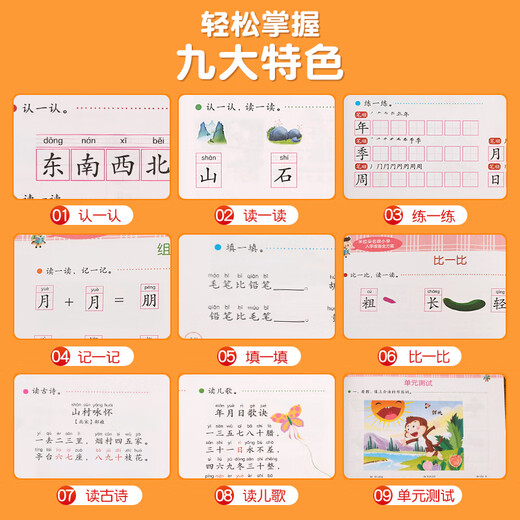 幼小衔接教材全套6册 拼音数学语文思维训练书籍 幼儿园大班升一年级学前训练学前班天天练 加减法幼升小入学准备练习练题册测试卷 拼音680题