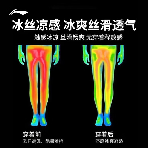 Li ning tricot sport pantal