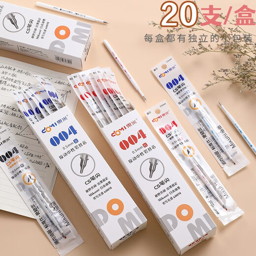 東米 东米DM004按动中性笔芯CS锥形尖967专用替芯黑红蓝学生考试用芯0.5m黑科技中学生专用 原装CS笔头004【10支】黑 0.5mm