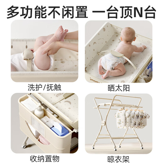 imomoto尿布台多功能可折叠可移动新生儿护理抚触换尿布洗澡操作台 【多功能折叠尿布台】贝拉米 双重防护 | 三档调节 | 一键折叠
