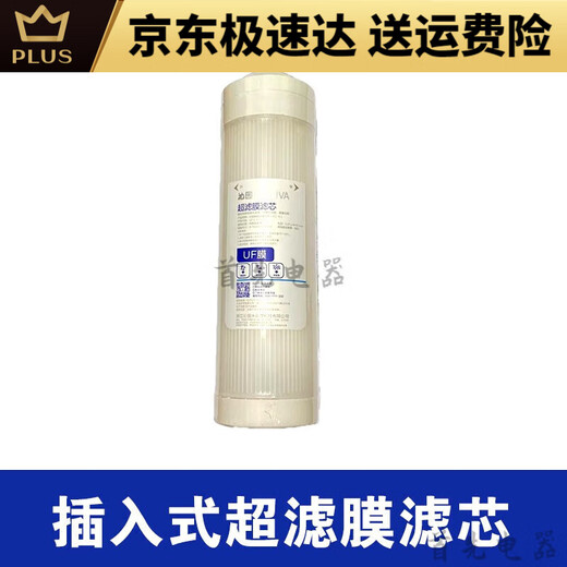 Qinyuan Qinyuan Truliva Wasserreiniger Filterelement KRT2800 3890 3800 Umkehrosmose RO -Membrane Komplett Set KRT2800/3800/3890 (Voll -Set)