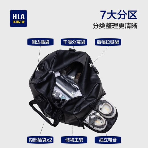海澜之家（HLA）行李包旅行包大容量收纳手提男女运动健身包短途旅游包防泼水 礼袋32L【送老公男友贴心之选】
