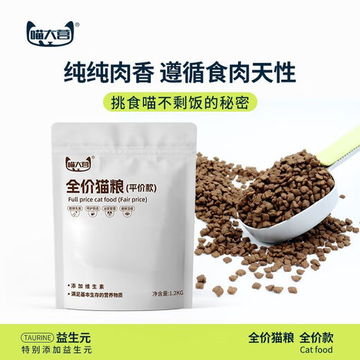 Special cat food for stray cats Highly nutritious basic survival food containing vitamin 28 protein Stray cat rescue plan Meow Camp - Stray cat rescue plan Bagged portable food 2.4Jin Jin equals 0.5kg (28 protein contains vitamin