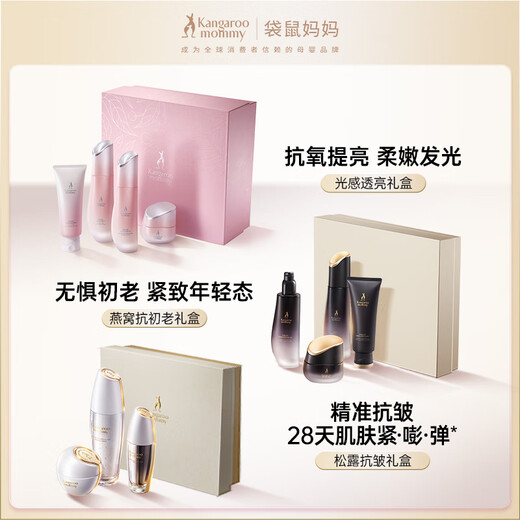 Kangaroo mother's skin care products for pregnant women hydrating and moisturizing cleansing cream special wheat 4-piece set for mother's skin care gift box
