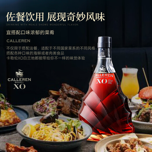 卡勒伦XO白兰地40度2000ml单瓶法国洋酒烈酒橡木桶风味水波纹瓶送礼