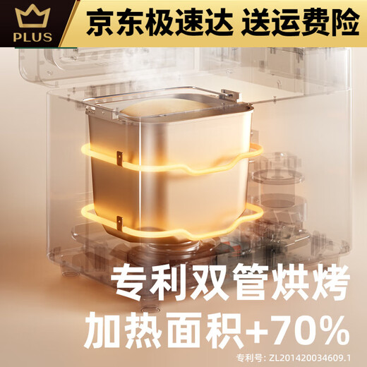 Petrus Petrus Petrus home bread machine multi-functional fully automatic dough fermentation breakfast toast basic model + ice cream bucket