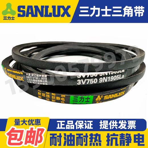 
LISM Sanlix narrow V-belt triangle belt 15N3800 5V1510 15N3840 5V1520 5V1530 5V1530 15N3886La