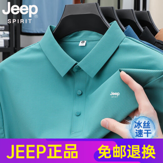 Jeep Spiritjeep Jeep Ice Seide Nicht-Seeme-Polo-Hemd Herren Sommer dünner atmungsaktives Papa Kurzarm Locker losen Eis Top Mi Xing JPBL12357 XL Empfohlenes Gewicht [120-140jin [Jin gleich 0,5 kg]]]
