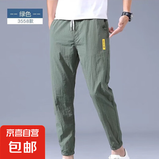 休闲长裤子男士夏季2025薄款韩版潮流宽松哈伦百搭冰丝运动九分裤 （酷潮8811）绿色 XL
