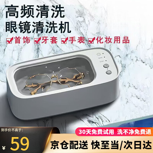 Xiaomi White Ultrasonic Cleaning Machine Glasses Washing Denture Braces Artifact Jewelry Makeup Brush Home Portable Fully Automatic Cleaning Machine Gray