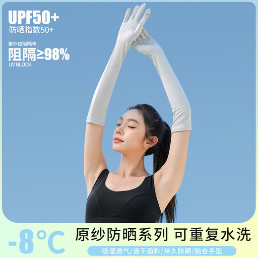 UPF50+ Sommer-Eisseidenhandschuhe ohne Schlupf-Touchscreen Handhülle im Freien im Freien und Fahren von Sonnenschutzhülsen F702-Ivory-Weiß [Vollpalmenflip] Eine Größe [52 cm in voller Länge]