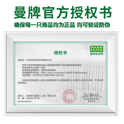 曼牌（MANNFILTER）机滤机油滤芯滤清器过滤网发动机专用汽车保养配件宝马路虎奔驰 HU718/5x奔驰C级E级GLK唯雅诺威霆CLK
