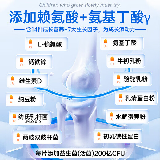 BULESOM imported lysine aminobutyric acid children and adolescent auxin students 11-17 growth calcium tablets 6-13 years old [7 bottles] 6-25-year-old teenagers and adults seize the long-term 14-18-25 to promote the growth of high and increase the development of calcium, iron and zinc 0 medicines