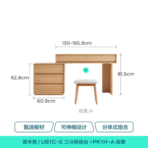 Lin's Home Cabinet Dresser Storage Integrated Makeup Table Cream Style Corner Table Lin Mu Series UB1C