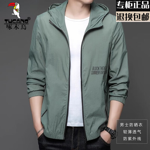 啄木鸟（TUCANO）休闲夹克防晒衣男士夏季薄款户外冰丝连帽透气防晒服外套上衣 N9928 雾蓝 M 170 105-120斤