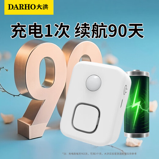 大洪欢迎光临感应器进门店铺语音提示迎宾器超市门铃报警器DH09-LY白