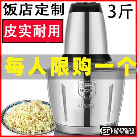 Commercial garlic mince, electric garlic mince, household garlic mince, mince garlic, grind ginger, mince garlic, commercial 2 liter all-steel, 1 blade, no