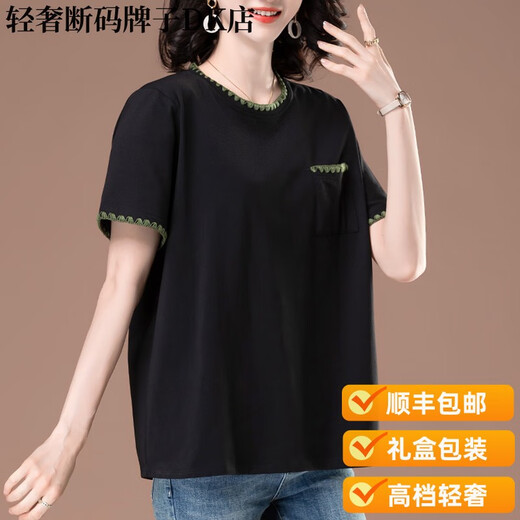 Montagut Light Luxury Summer Camiseta de manga corta para mujeres Nuevo algodón de algodón puro Contraste de encaje de cuello redondo Top de talla de talla grande Camino de café de verano 9892 L 100-115Jin [Jin iguala 0.5 kg]