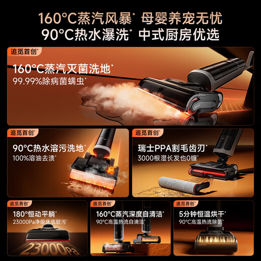 Zhuimi H40 Dampf [hohe Temperatur 160 Dampfwäsche, 90 Heißwasserwäsche, flach 0 Wollpackung, stille Trocknen] Bodenwaschmaschine Automatische Reinigung und Wischungsroboter