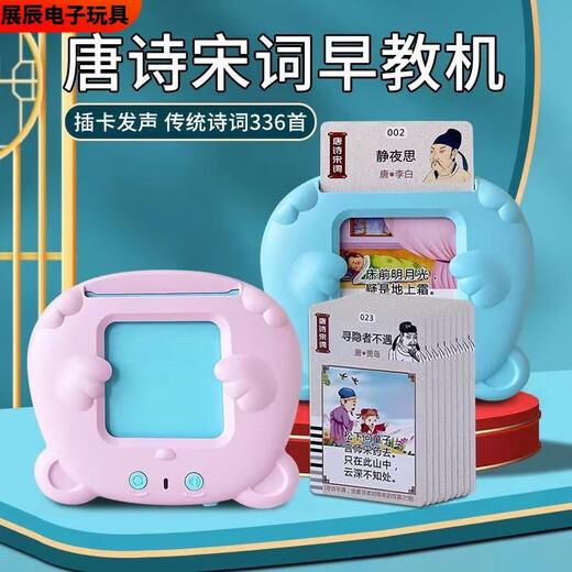 Xiaoxi Beibei Kartentlampe Frühschulmaschine Baby Zweisprachiger Aufklärungsspielzeug Smart Learning Artefakt für Kinder Aufklärung 510 Chinesische und englische Karten ohne Maschinen