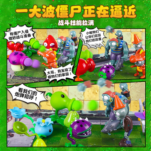 PLANTS VS ZOMBIES Plants vs. Zombies toys complete set of launchable pistol doll pea children's birthday gift boy 3-6 years old 5