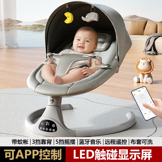 Xiyoumi rocking chair baby electric coaxing artifact baby coaxing baby sleeping cradle bed newborn gift box supplies full moon gift powder [mosquito net + APP + Bluetooth + doll + headrest]