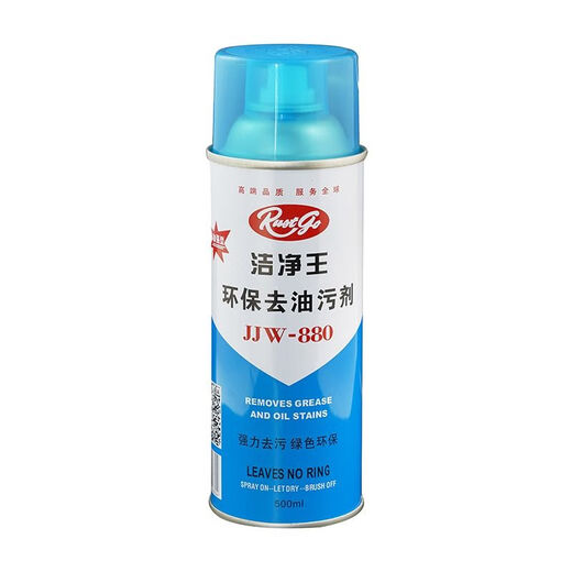 Clean King jjw880 oil-removing agent T-shirt stain removal oil stains oil stains magic artifact dry cleaner oil removal spray one bottle 500ml
