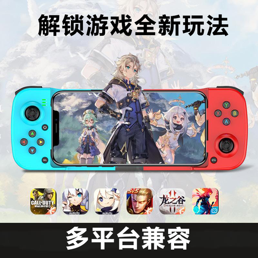 Bai Qixin D3 mobile game controller stretchable suitable for ios Android PC Hongmeng PS3/4 emulator switch Genshen Fantasy Tower Bluetooth wireless mobile game peripherals chicken-eating artifact D3 stretch mobile game controller red and blue
