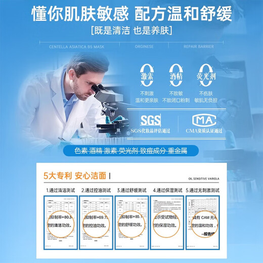 Fan Yongchen Amino Acid Facial Cleanser for Men and Women, Oil Control, Acne, Mite Removal, Blackhead Removal, Deep Cleansing, Shrinking Pores Facial Cleanser, Take one or two shots, B5 Facial Cleanser 100g*2