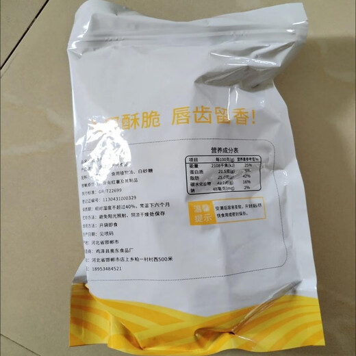 香脆地瓜干红薯片番薯干片碳烤薯片非油炸芝麻香零食250g袋装整箱 选特级红薯片无干燥机-3大袋-756