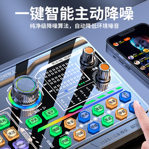 Good Shepherd live broadcast sound card equipment complete set mobile phone computer recording condenser microphone Douyin Kuaishou internet celebrity anchor singing outdoor delivery special microphone karaoke artifact voice changer flagship version sound card complete set + diaphragm microphone - (delivery disc mobile phone holder)