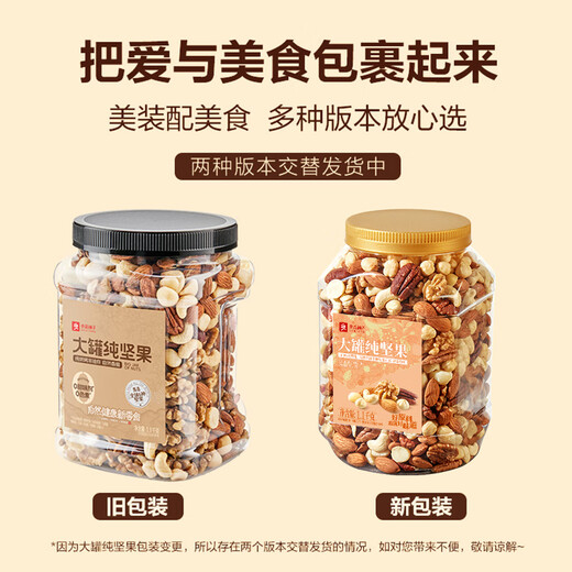 Liangpinpuzi Nuts Daily Pure Neces Season Fresh Pistachio Convined Nuts Home Massage Новые высушенные орехи [обновление 6 орехов] Большая банка из чистых орехов 1098G x1