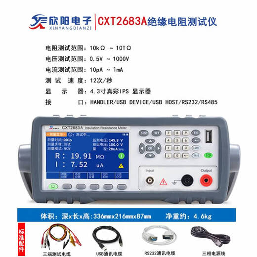 倪之尔欣阳/B绝缘电阻仪CXT2687/5高阻仪电容绝缘超值电阻 CXT2687【1kV_100PΩ】超大屏