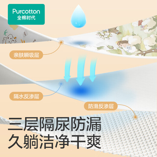 Pure cotton era baby spring, summer, autumn and winter washable diaper pad pure cotton newborn baby large nursing pad aunt pad sheet large format thick knitted cotton field adventure 90 70cm