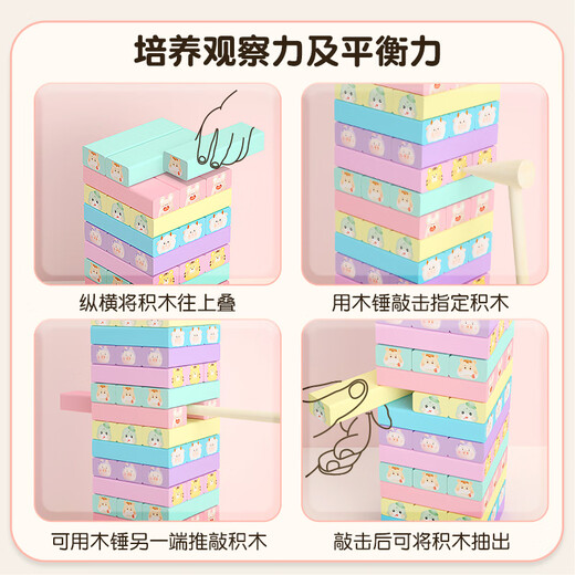 Yunya Children's Mixed Music Building Building Buildings Parent-Child Interactive Toys pour les garçons et les filles de 3 à 6 ans pour dessiner des bandes en bois et équilibrer le jeu de billets de billets de billets pour enfants mixtes pour enfants [60 boîtes-cadeaux]