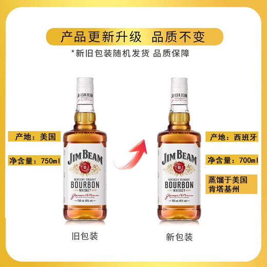 Jim Beam Bibing Bourbon Bourbon Whisky American Wine Lemon Shawar Hi-Ball Coke Barrel Big Bibing Jinbin Double Bottle Bai Bibing 750 ml / 700 ml 2 bouteilles