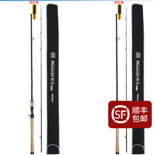 
Blue Sailfish Lightweight Monster Rod New Style Shore Fishing Thunder Strong Fish Flying Bass Big Eagle Long-distance Rod Pole BB-702M 2.1m Gun Handle M Adjustment