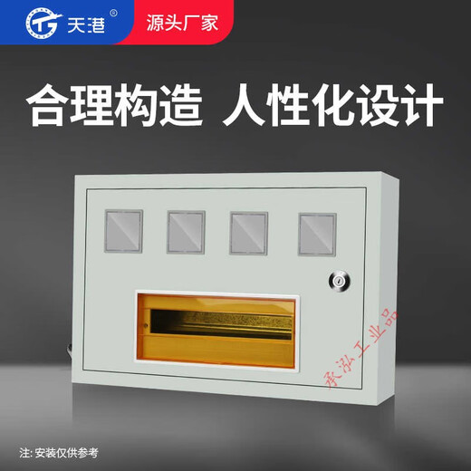 PZ40 single-phase meter box 4-household distribution box DZ47 guide rail installation household surface-mounted single C45 wall-mounted four-household 4-household surface-mounted height 400*width 600*depth 140