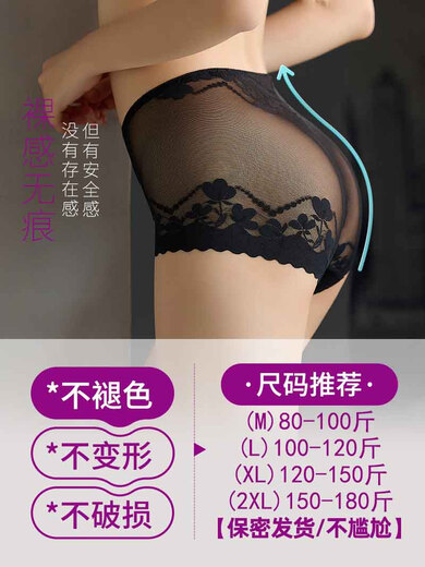 中腰内裤女士收腹提臀性感透明蕾丝薄款高腰大码无痕平角四角 3888深灰+大红+绿 L适合100-120斤