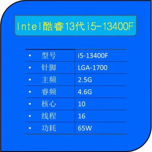 
inteli5 13400 13400F 13500 13600KF i7 13700 13790F i9 KS i7-13700F-New official version loose film-store insurance for 3 years