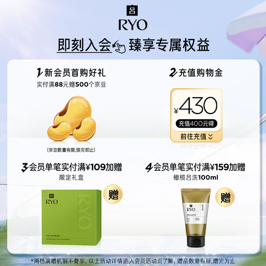 吕（Ryo）香氛吕控油蓬松洗发水持久留香首尔落日香洗发膏580ml
