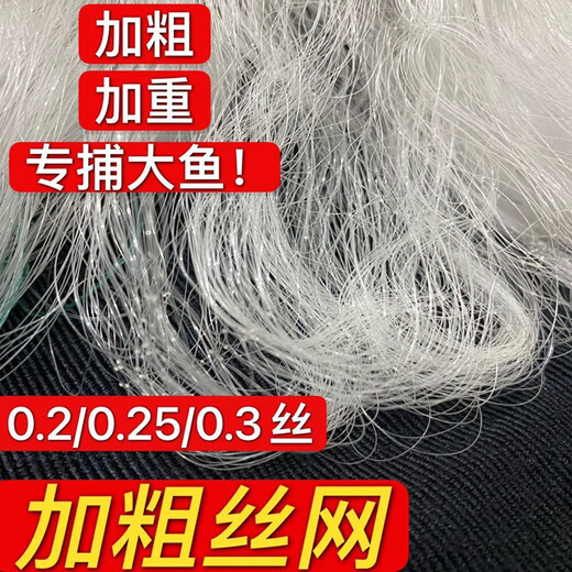 0.25 silk thickened fish net, sticky fish net, three-layer single-layer fish net, fish net, large fish net, sunken net, hanging net, thickened three-layer sunken net, 100 meters long, 2 meters high, 5 fingers (0.2 line) imported