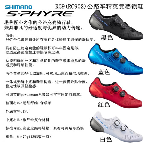 
Shimano (SHIMANO) RC9 road car lock shoes RC902 cycling shoes RC903PWR sprint competition wide version Tour de France special RC903 wide version white 1 pair 40