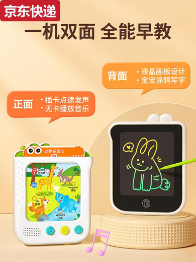 接运猫六一儿童节礼物插卡早教机玩具2025女孩子的6岁以上男孩 高端礼盒0-3岁早教机液晶画板二