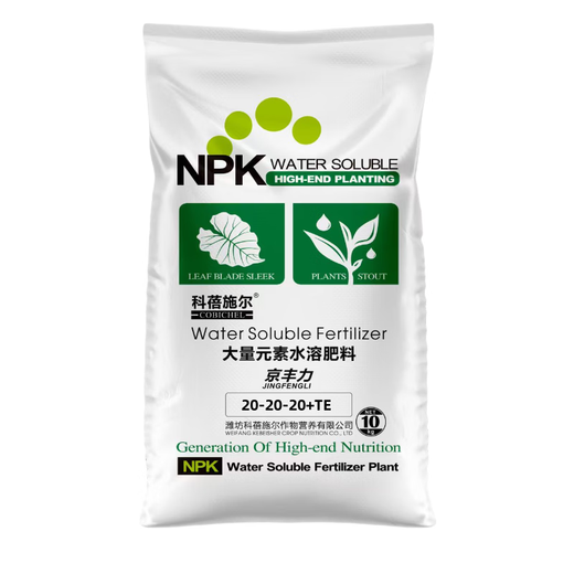 COBICHEL genuine large-element water-soluble fertilizer nitrogen, phosphorus and potassium water-soluble fertilization genuine 10Kg*1 bag 20-20-20 balanced type