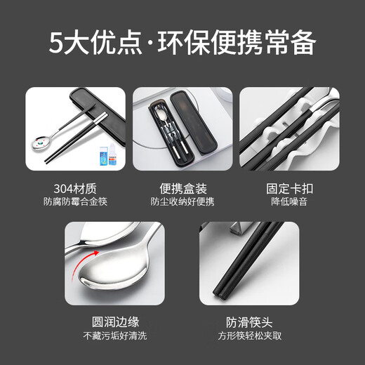 Guangyi 304 stainless steel spoon + alloy chopsticks single portable tableware student travel three-piece set GY7629